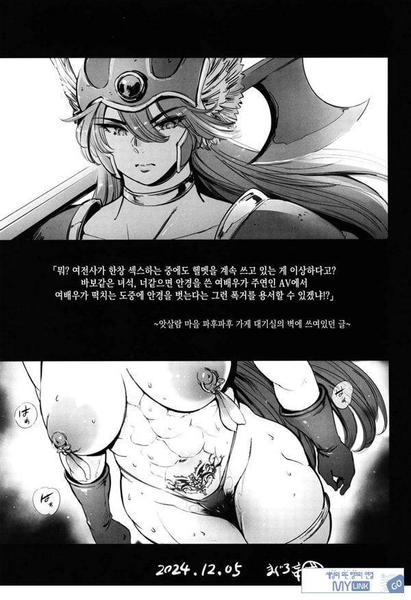 현역 여전사와 할 수 있는