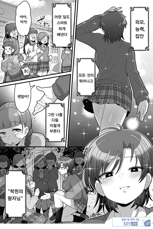 학원의 왕자님 VS 후타나리ㅈㅈ