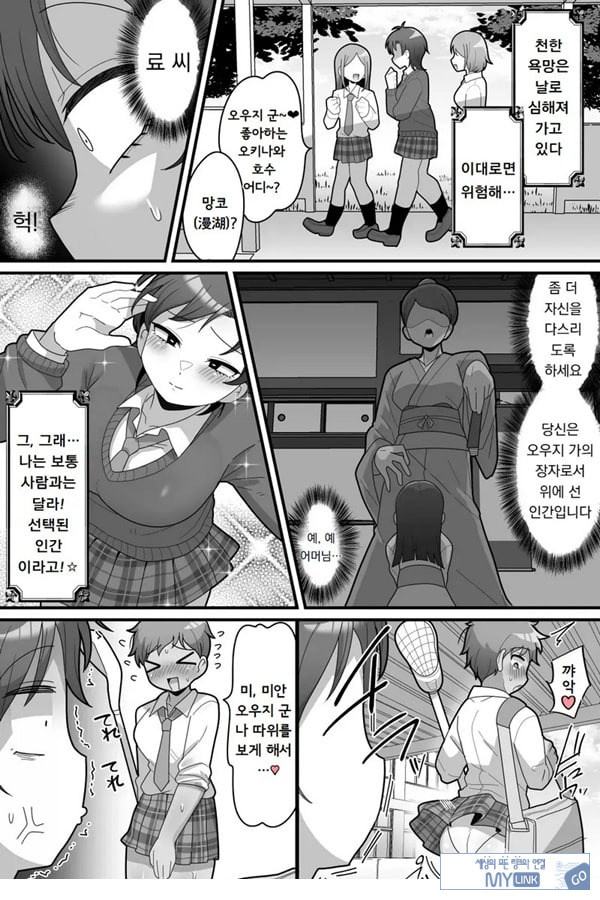 학원의 왕자님 VS 후타나리ㅈㅈ
