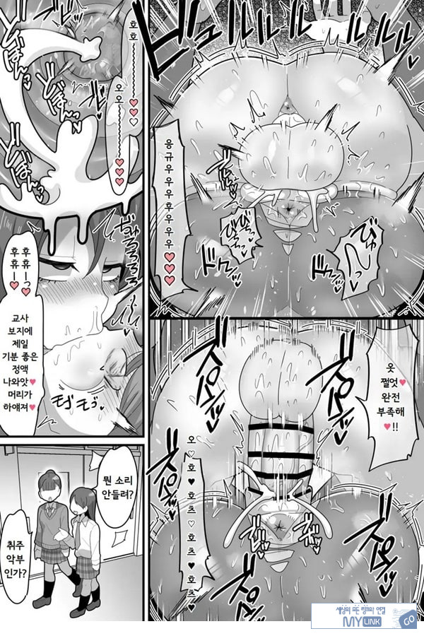 학원의 왕자님 VS 후타나리ㅈㅈ