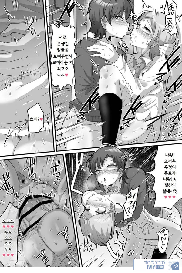 학원의 왕자님 VS 후타나리ㅈㅈ