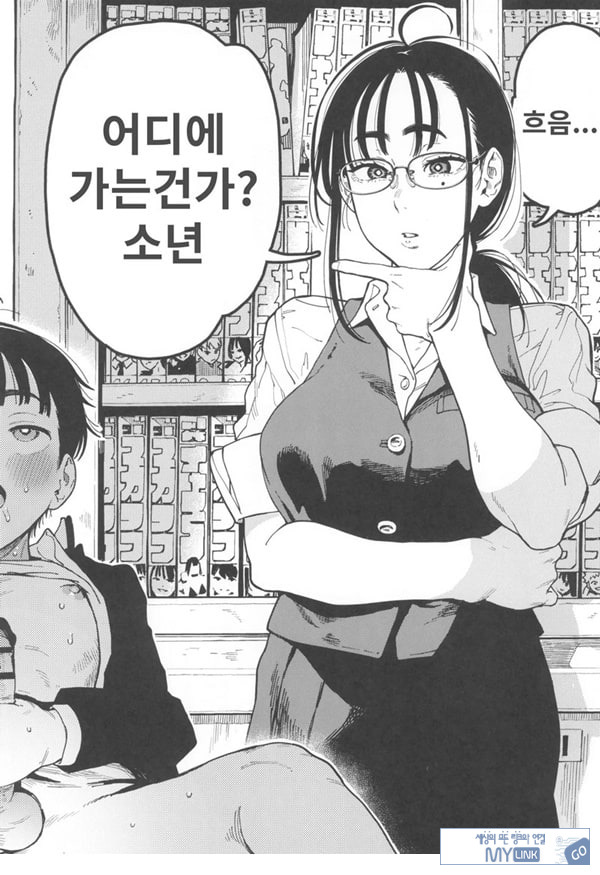 하레타군은 만연의 장난감