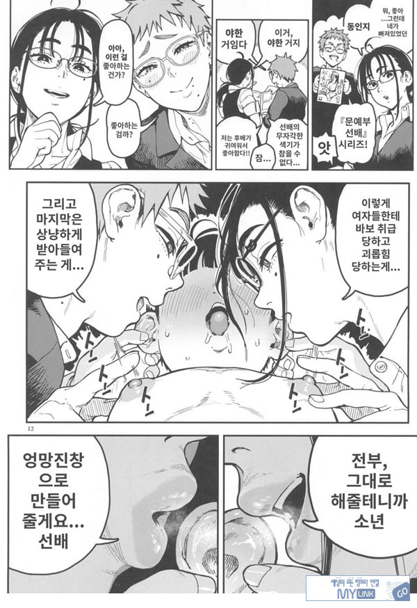 하레타군은 만연의 장난감