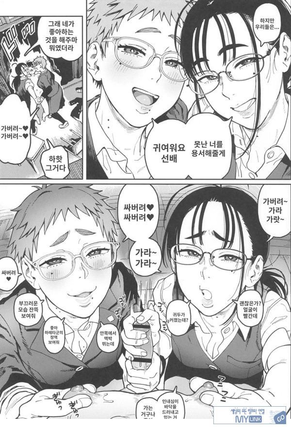 하레타군은 만연의 장난감