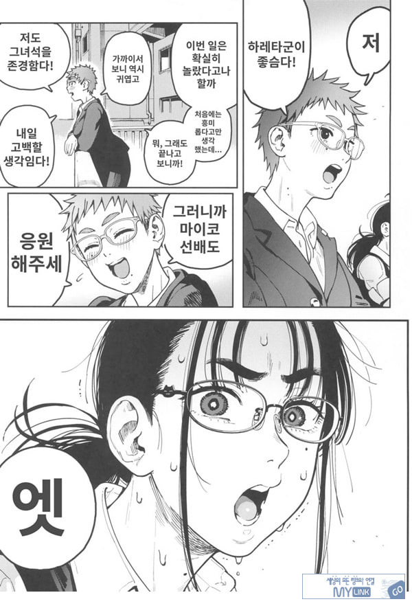 하레타군은 만연의 장난감