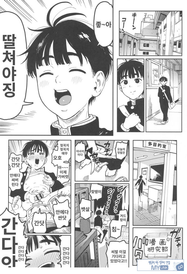 하레타군은 만연의 장난감