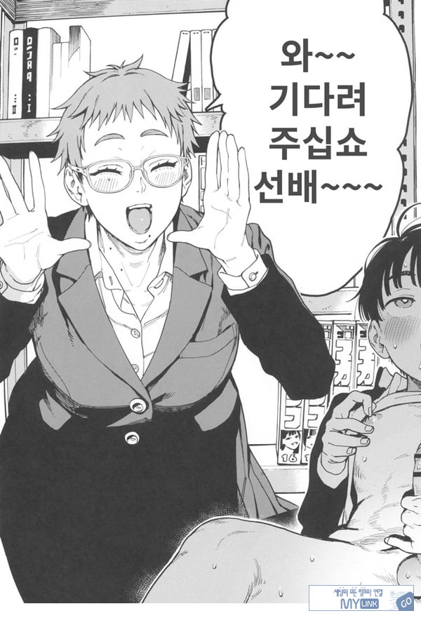 하레타군은 만연의 장난감