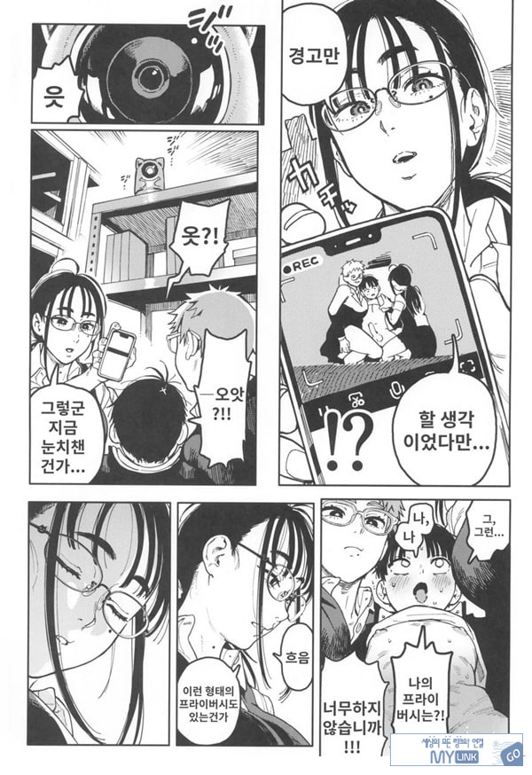 하레타군은 만연의 장난감