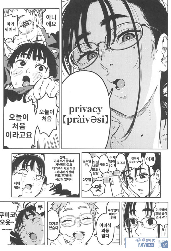 하레타군은 만연의 장난감