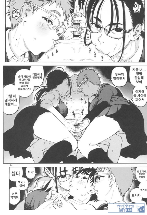 하레타군은 만연의 장난감