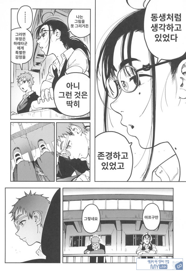 하레타군은 만연의 장난감
