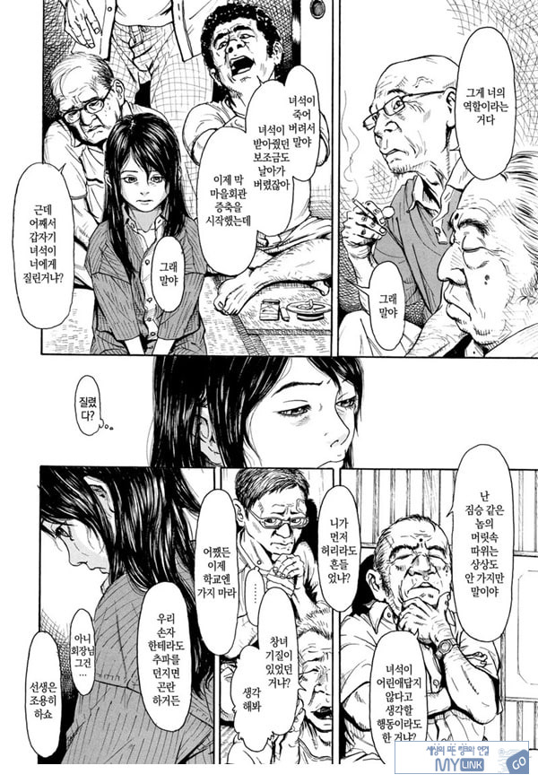 미소 짓는 지동~후편~