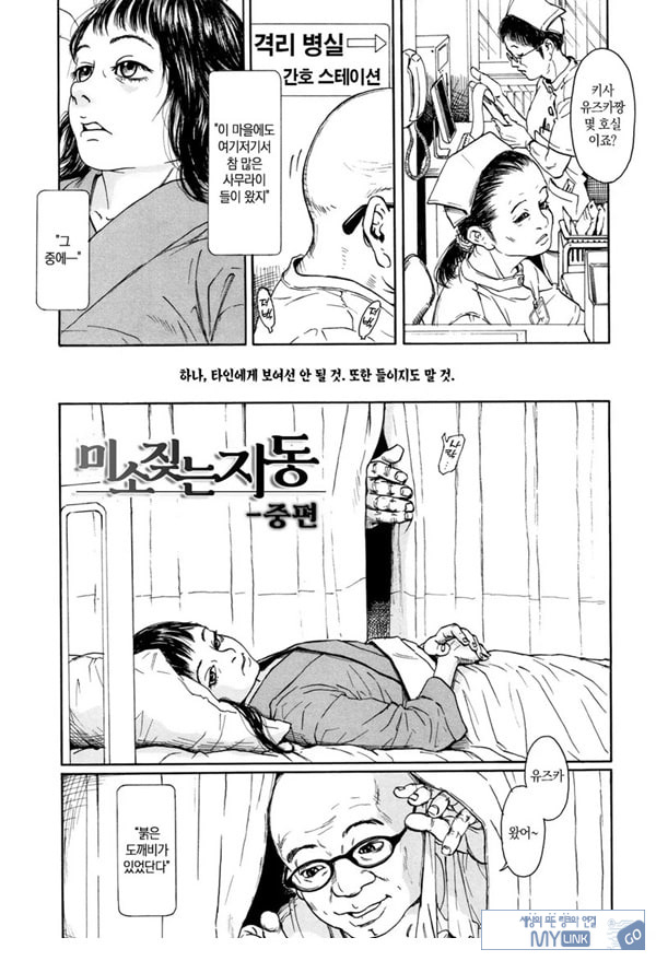 미소 짓는 지동~중편~