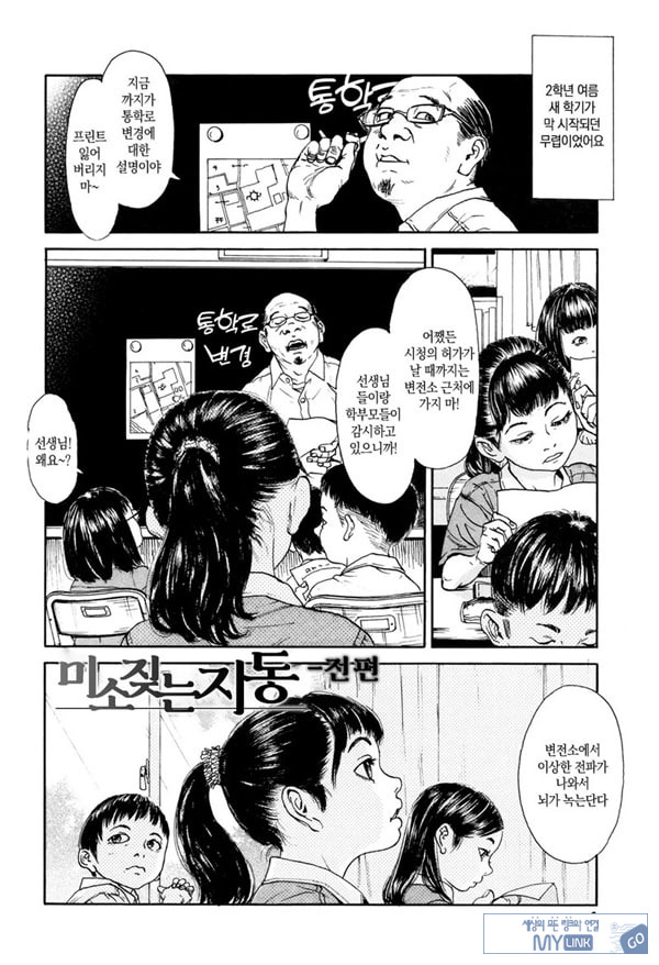 미소 짓는 지동~전편~