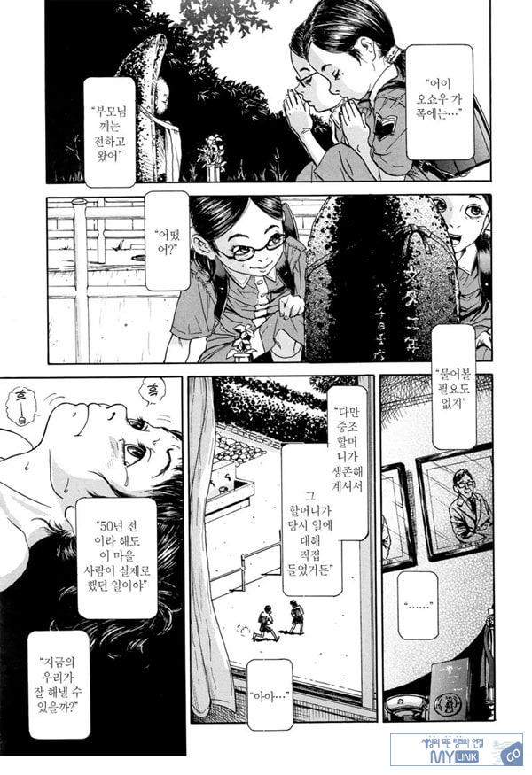 미소 짓는 지동~전편~