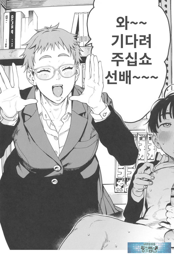 하레타군은 만연의 장난감