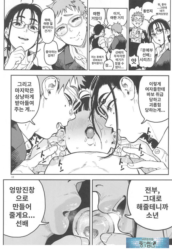 하레타군은 만연의 장난감