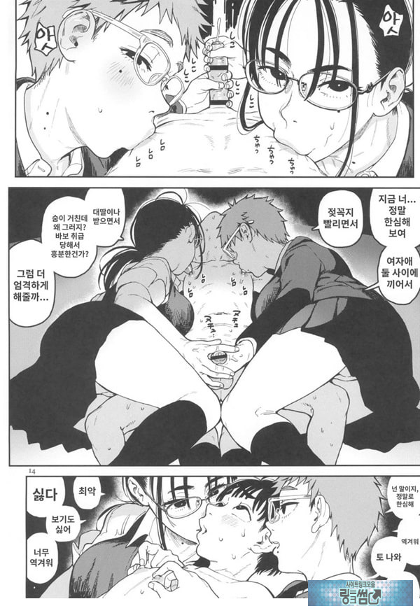 하레타군은 만연의 장난감