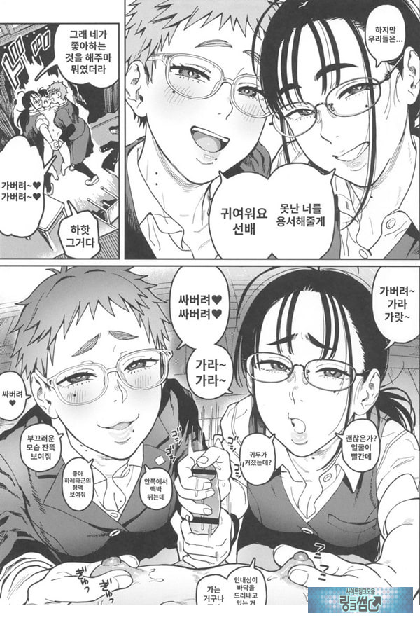 하레타군은 만연의 장난감