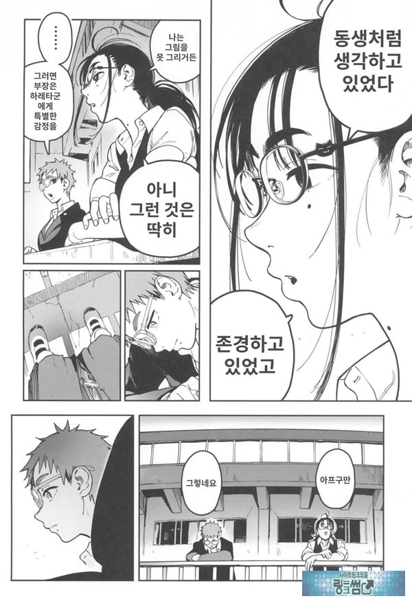 하레타군은 만연의 장난감