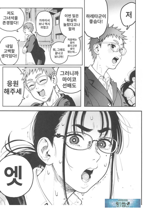 하레타군은 만연의 장난감