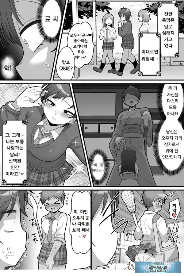 학원의 왕자님 VS 후타나리ㅈㅈ