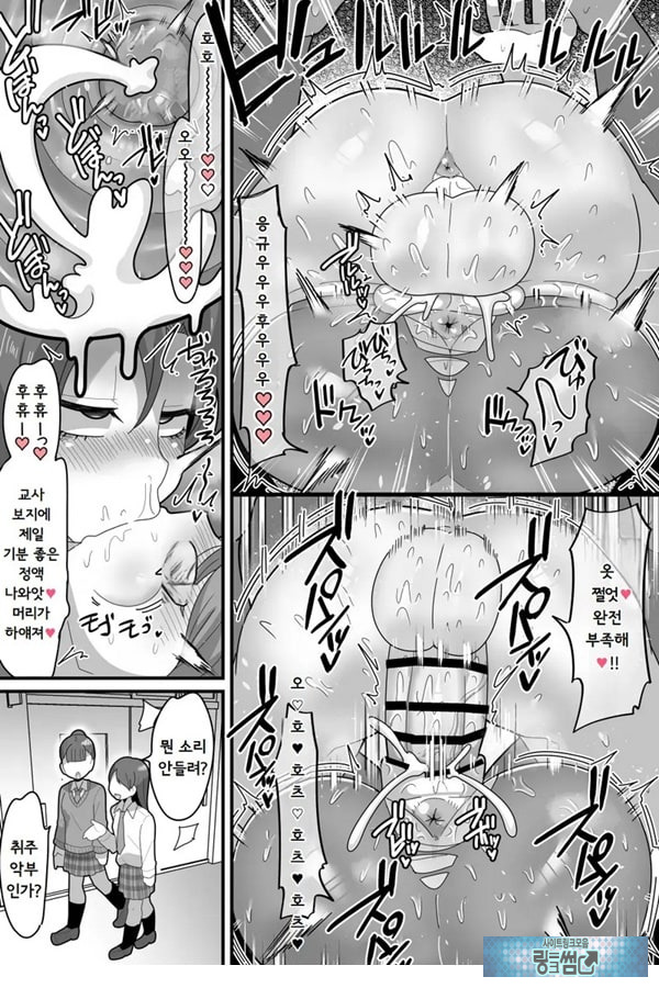 학원의 왕자님 VS 후타나리ㅈㅈ