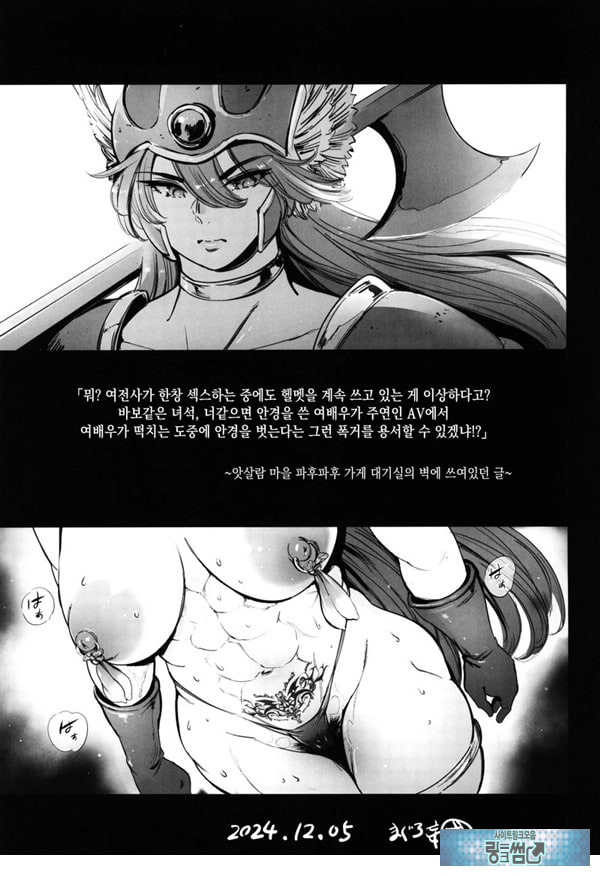 현역 여전사와 할 수 있는