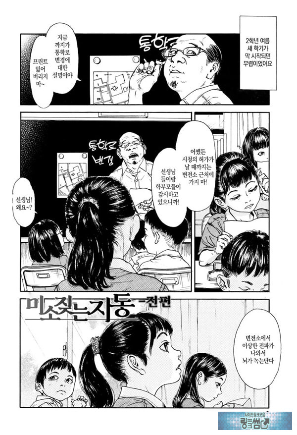 미소 짓는 지동~전편~