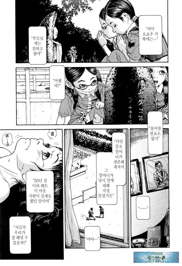 미소 짓는 지동~전편~