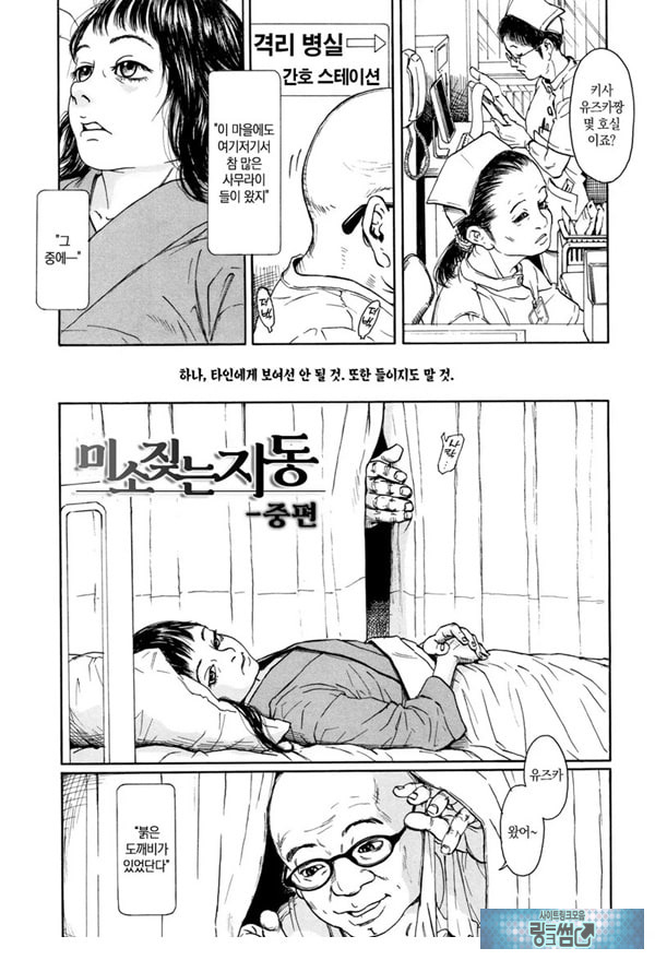 미소 짓는 지동~중편~