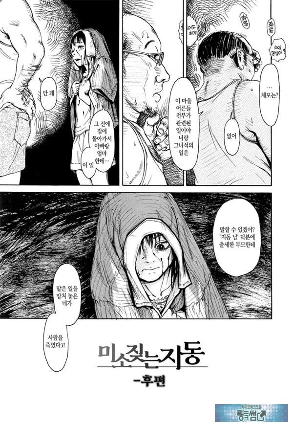 미소 짓는 지동~후편~