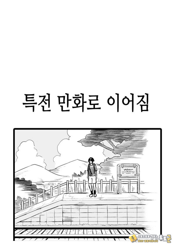 볕에 탄 미소녀가 유혹해 오는데 최종화