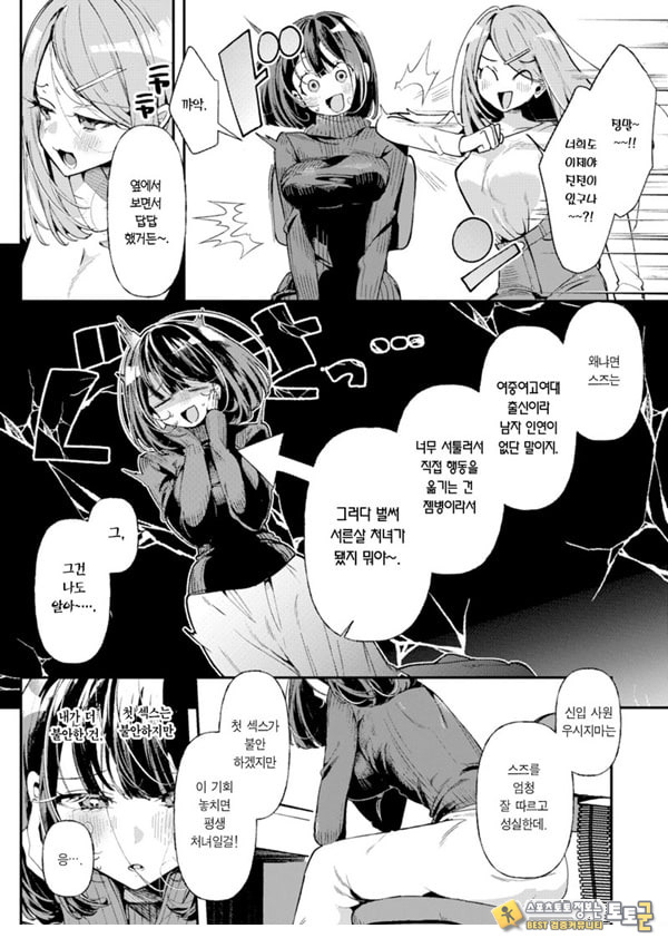 장난감 애호가 OL 이토 씨 장난감 애호가 OL 이토 씨