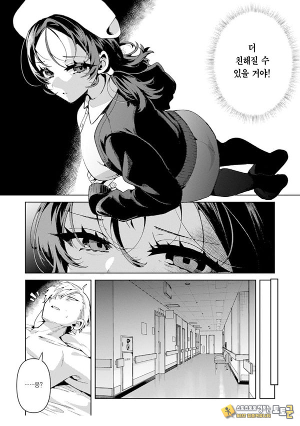 친절한간호사 키리시마 씨 친절한간호사 키리시마 씨
