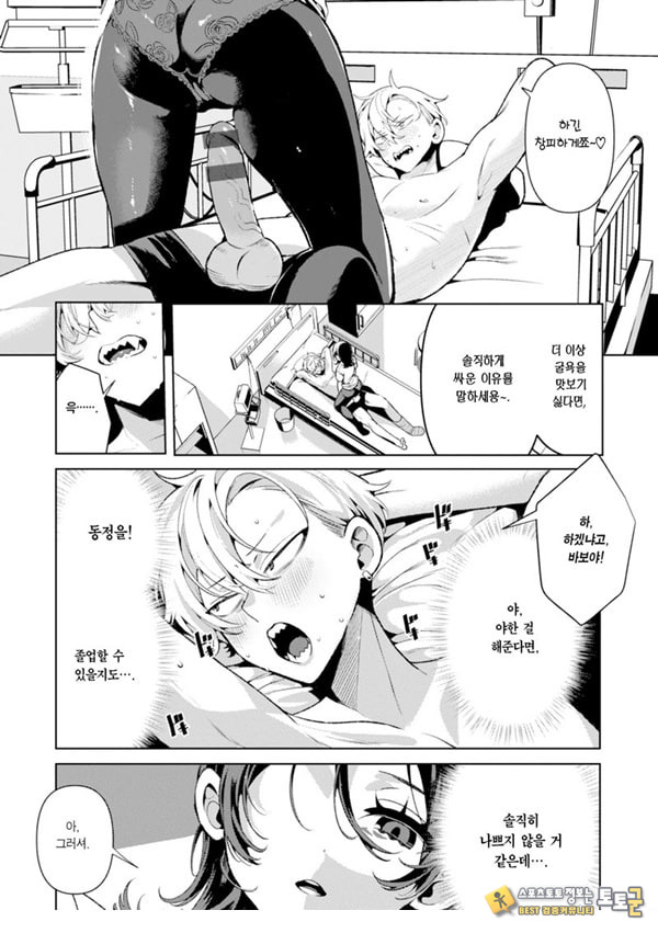 친절한간호사 키리시마 씨 친절한간호사 키리시마 씨