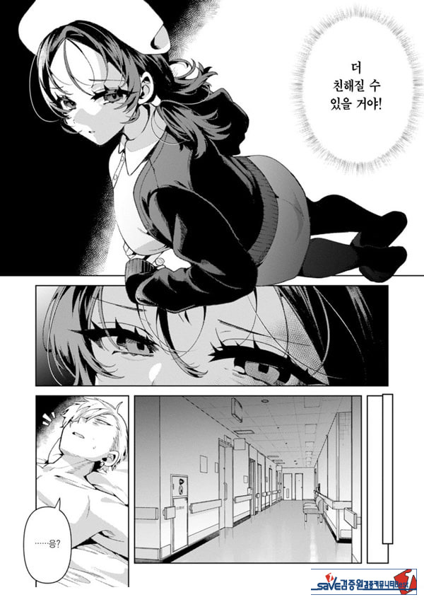 친절한간호사 키리시마 씨