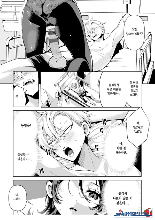 친절한간호사 키리시마 씨