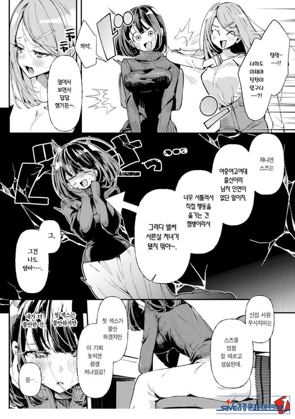 장난감 애호가 OL 이토 씨
