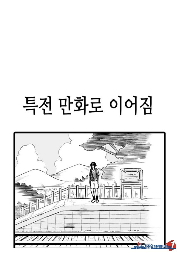 볕에 탄 미소녀가 유혹해 오는데 최종화