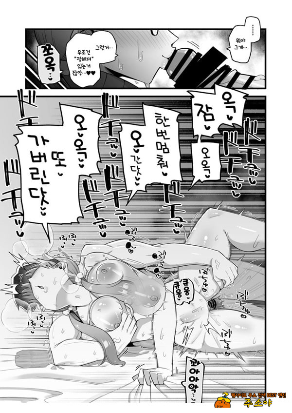 모에는 선생님으로 파멸 하고싶어