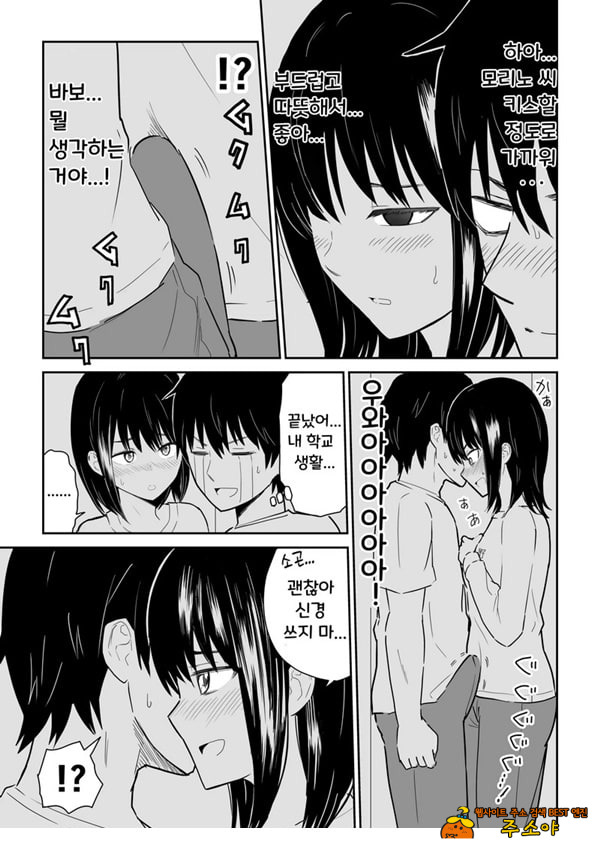 밀폐된 라커에서 인싸 JK와 밀착접촉