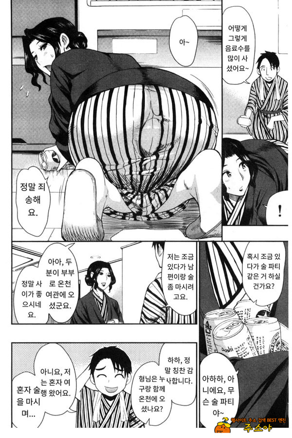 창피함 폭발 여행♡