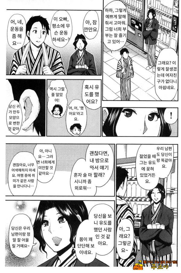 창피함 폭발 여행♡
