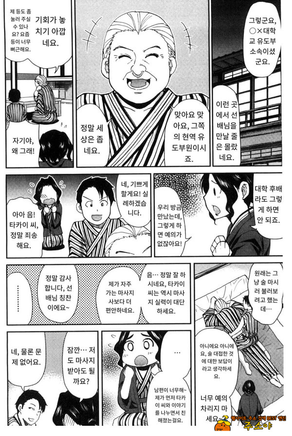 창피함 폭발 여행♡