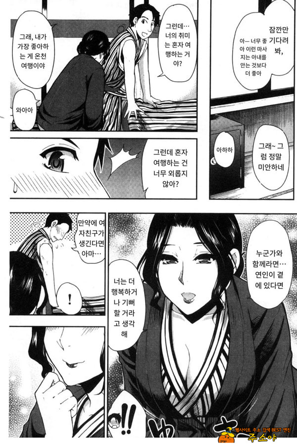 창피함 폭발 여행♡