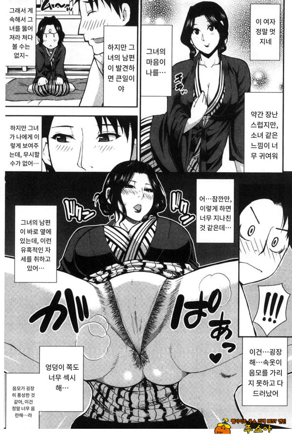 창피함 폭발 여행♡