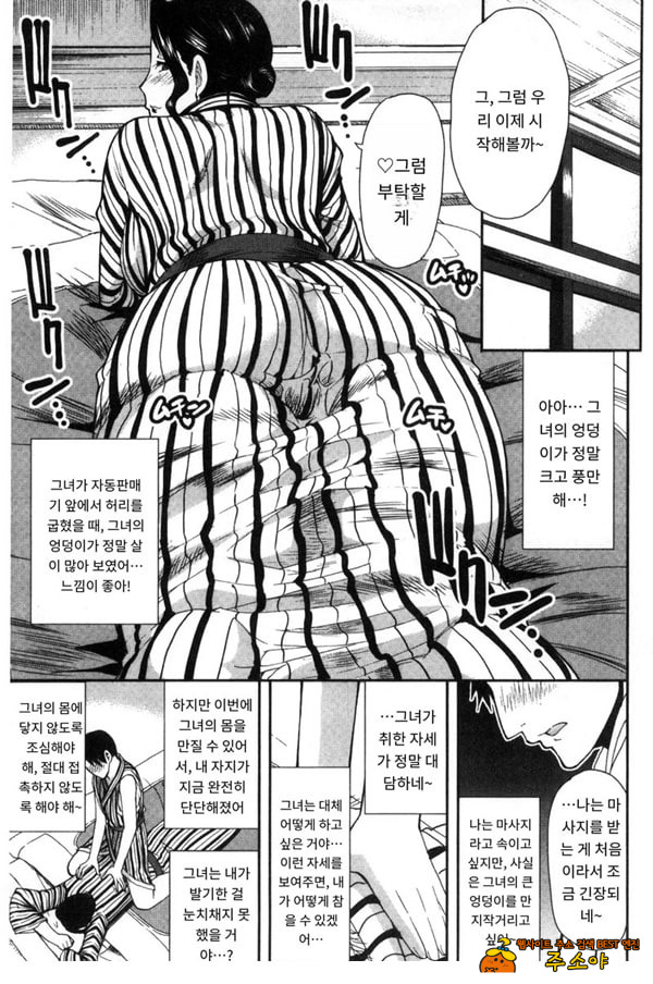 창피함 폭발 여행♡