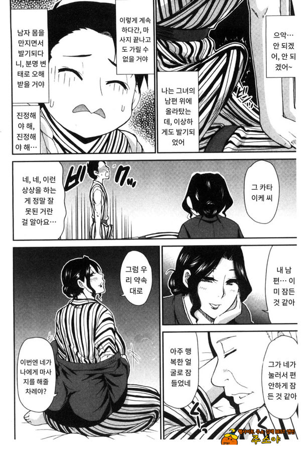 창피함 폭발 여행♡