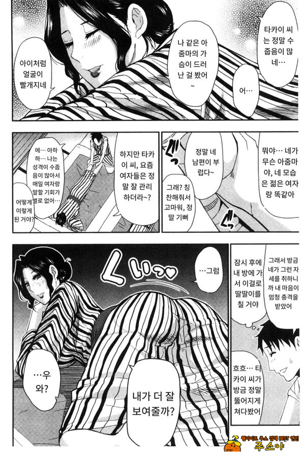 창피함 폭발 여행♡